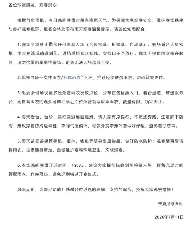 徐州VS无锡,首发名单公布!