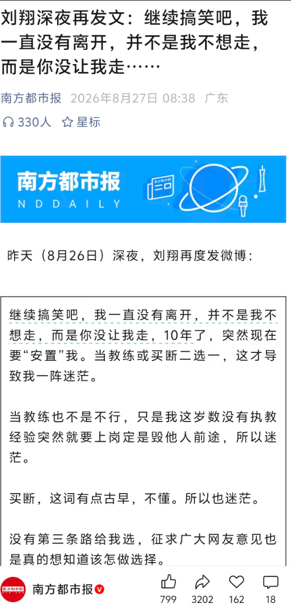 官方!增补徐昕赵嘉义进男篮短训营 增补李雨汧进女篮集训队