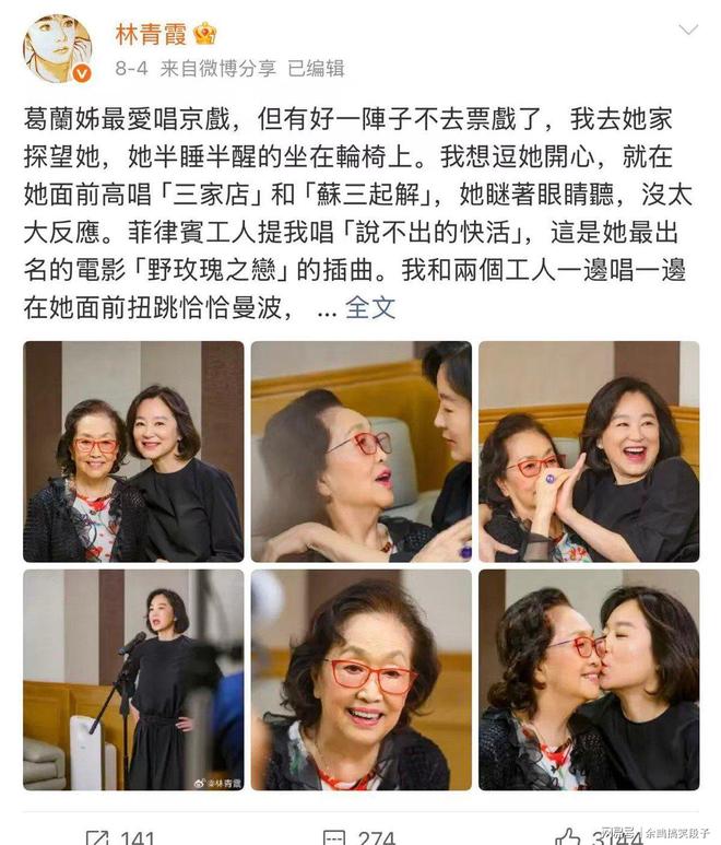 张家齐13岁时说很羡慕可以和爸爸妈妈出去玩，但现在“已经不需要了”