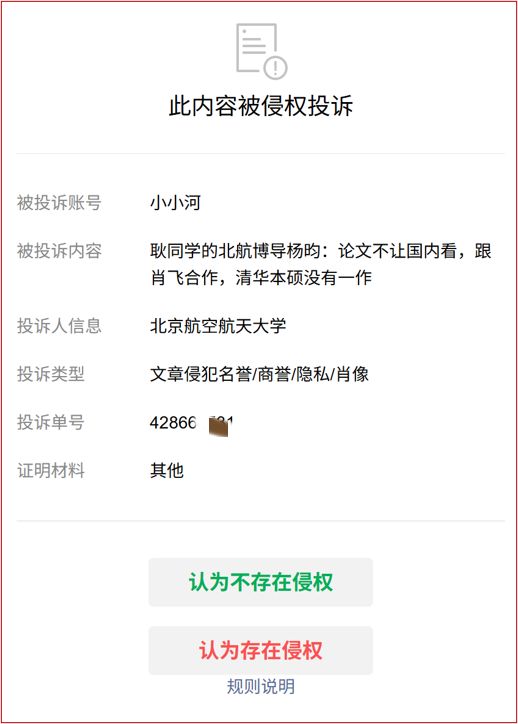 来了，斯科特·福斯特被任命为尼克斯对阵马刺NBA总决赛G5裁判长