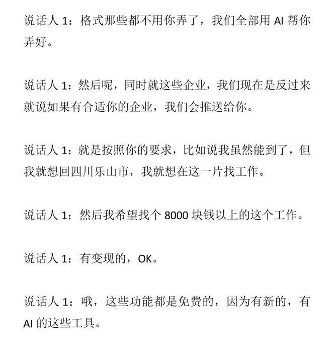 张帅冲击混双首个决赛力求突破,萨巴伦卡被打趣中了订婚魔咒