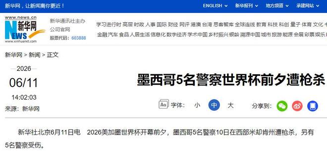 备战世预赛及亚运会 中国男篮公布23人集训名单