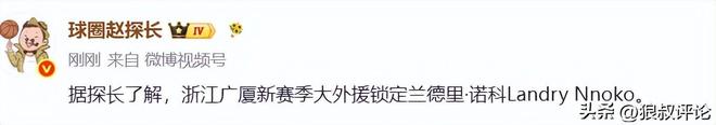 盘点｜亚足联球队整体遇冷，竞争力不升反降