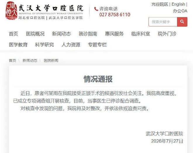 8月24日，2026年养老金调整通知公布了吗？社保方面有什么新变化