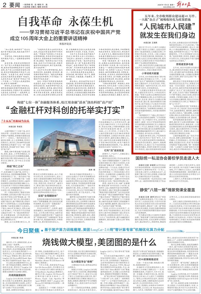 多方大交易达成!沃特森加盟骑士将签4年8800万 斯特鲁斯前往快船
