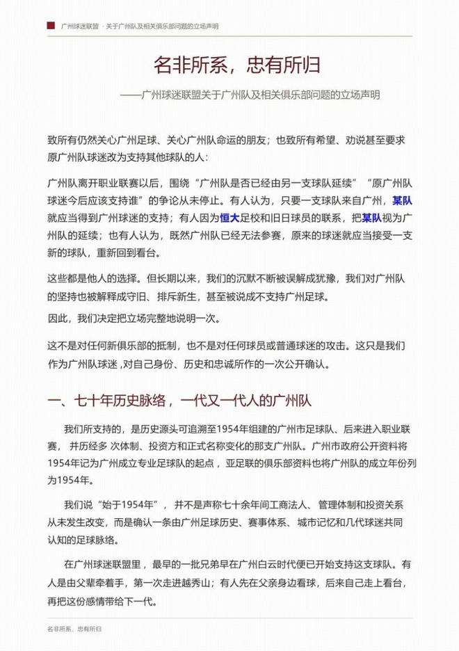 南通0:1泰州，宿命对决终成意难平！