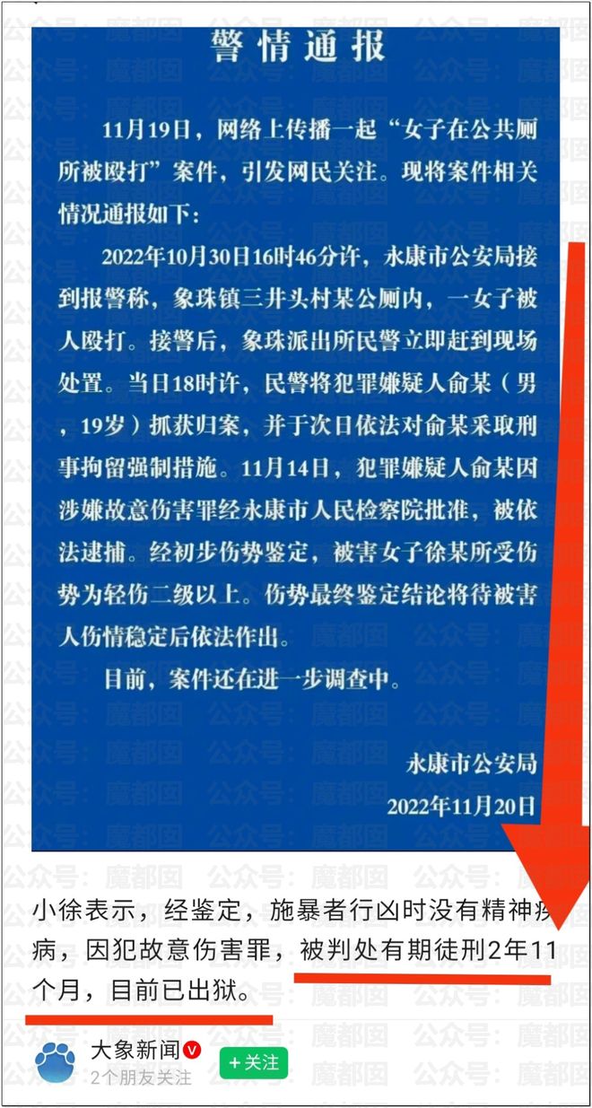 巴斯托尼染红,奥古斯托一剑封喉,十人国米1